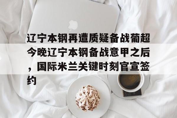 欧博官方网站-大连英博引援最新消息今天